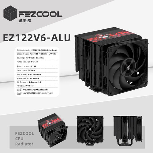 EZ122V6-ALU 双塔CPU风冷散热器 PWM低噪风扇 1700/AM4/AM5