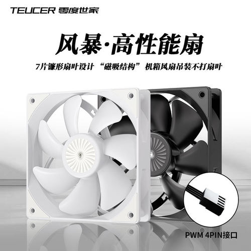 零度世家风暴FB12025P 12CM机箱风扇 小4P温控台式机电脑CPU风扇