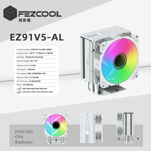 EZ91V5-AL风冷CPU1700电脑  ARGB风扇静音PWM温控  5热管散热器