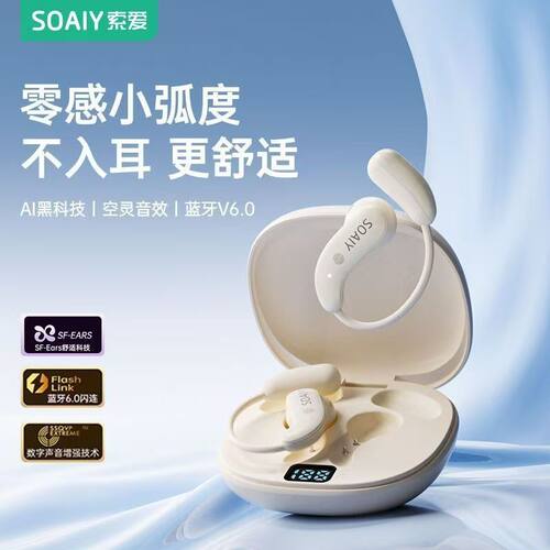 索爱GD61无线蓝牙耳机挂耳式开放气骨传导运动跑步长续航智能新款