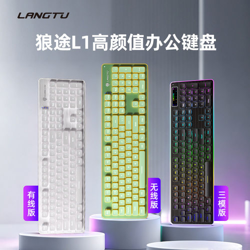 狼途L1有线薄膜键盘悬浮104键静音键盘游戏办公电脑外设批发跨境