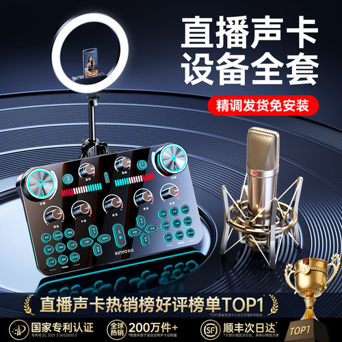 金运V20直播设备全套麦克风声卡录音唱歌专用电脑手机抖音k歌声卡