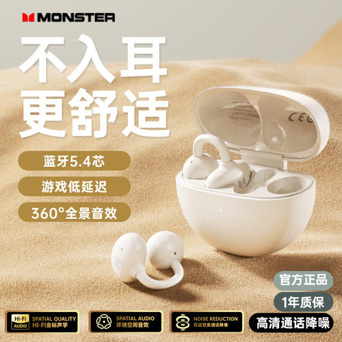 适用MONST/ER磨声M800无线蓝牙耳机开放式降噪立体声耳夹耳式耳