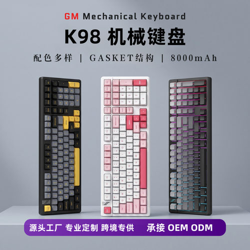 键胜K98 GASKET结构三模机械键盘98键RGB发光电竞办公白马轴跨境