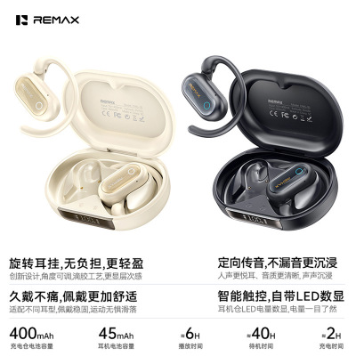 REMAX旋转挂耳式6.0蓝牙耳机长续航运动智能数显立体声耳机OWS-05