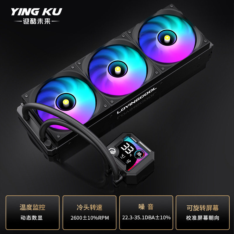 一体式360水冷台式电脑散热器铜芯轴承千层镜智能温度显示断码屏