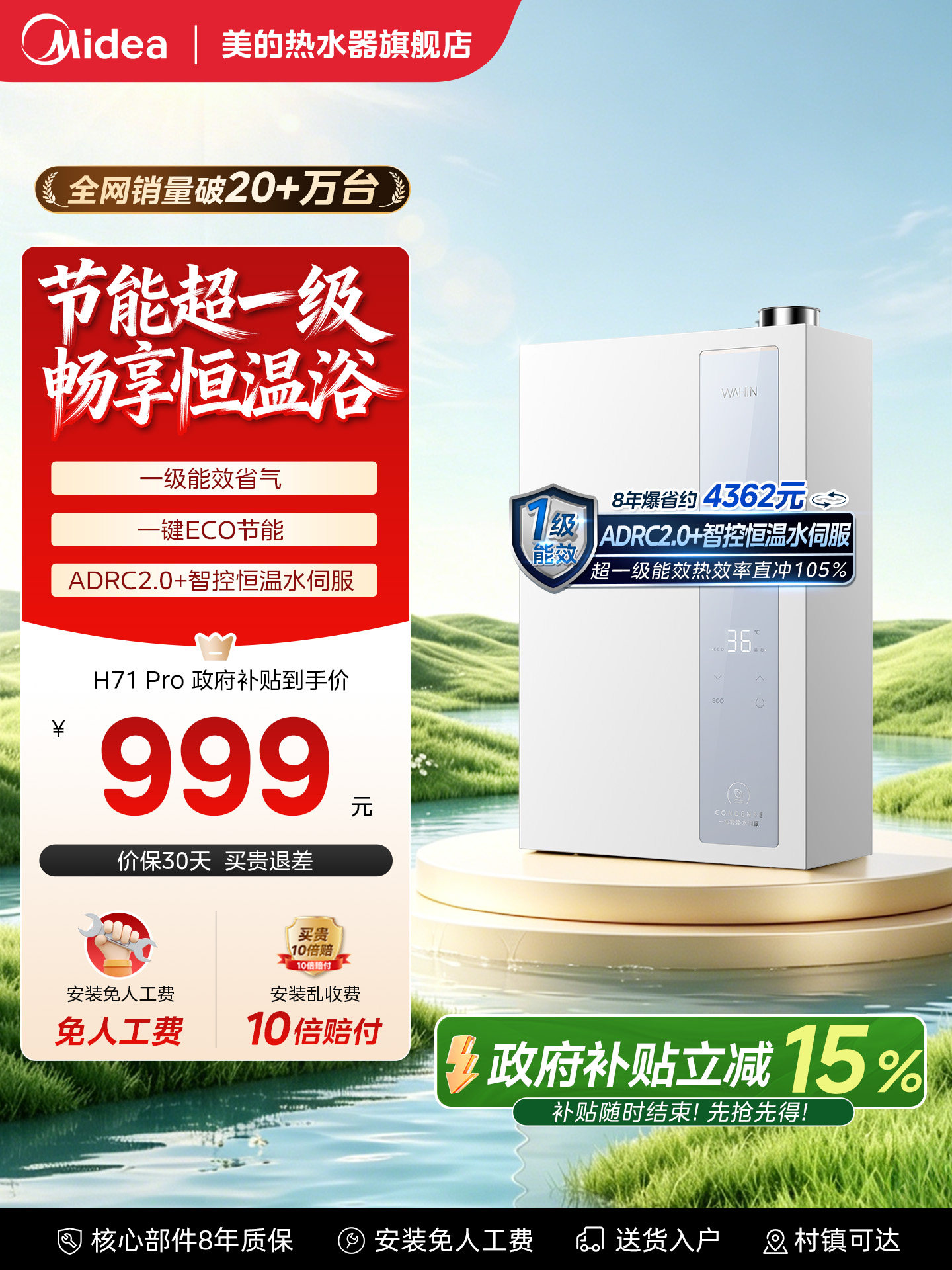 Midea gas water heater H71 Pro first-class energy efficiency 16L natural gas household constant temperature Hualing official flagship