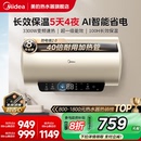 美 电热水器卫生间JE4洗澡家用50升速热一级能效60升节能JE6官方