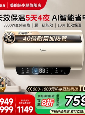 美的电热水器卫生间JE4洗澡家用50升速热一级能效60升节能JE6官方