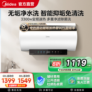 JE7pro电热水器电家用60L免换镁棒80升洗澡卫生间官方阻垢 美