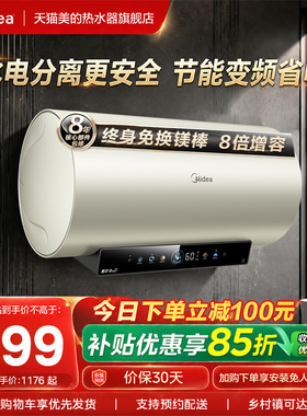 美的一级能效60升节能电热水器家用速热储水洗澡JE6Pro卫生间je6