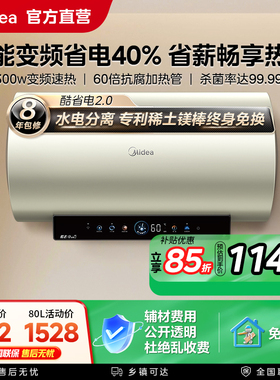 美的一级能效60升节能电热水器家用速热储水洗澡JE6Pro卫生间je6