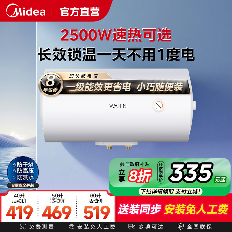 美的电热水器租房家用华凌KY1pro