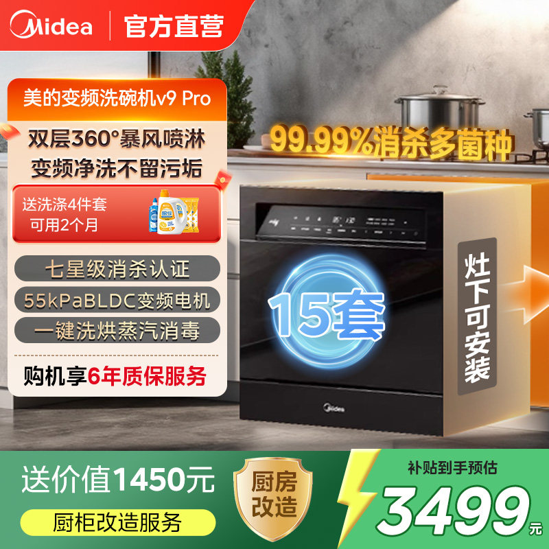 灶下安装洗碗机变频一键独立消毒