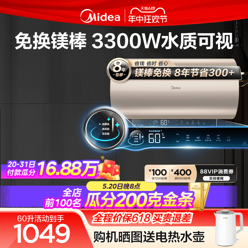 美的电热水器60升80升家用卫生间免换镁棒洗澡储水式速热家用MH3