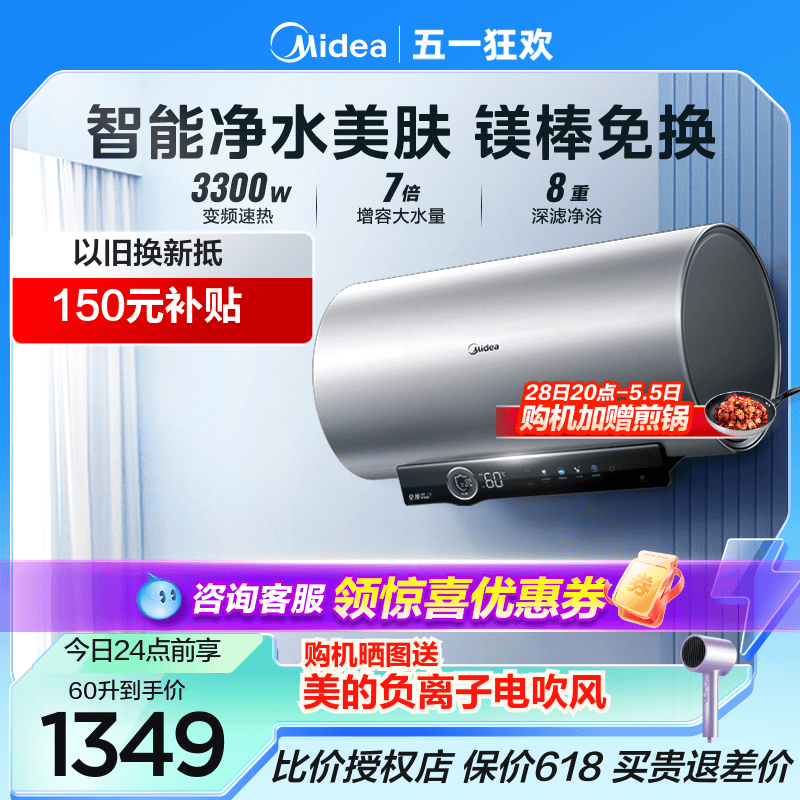 美的电热水器出水断电60升80L一级能效家用卫生间变频速热节能V7S