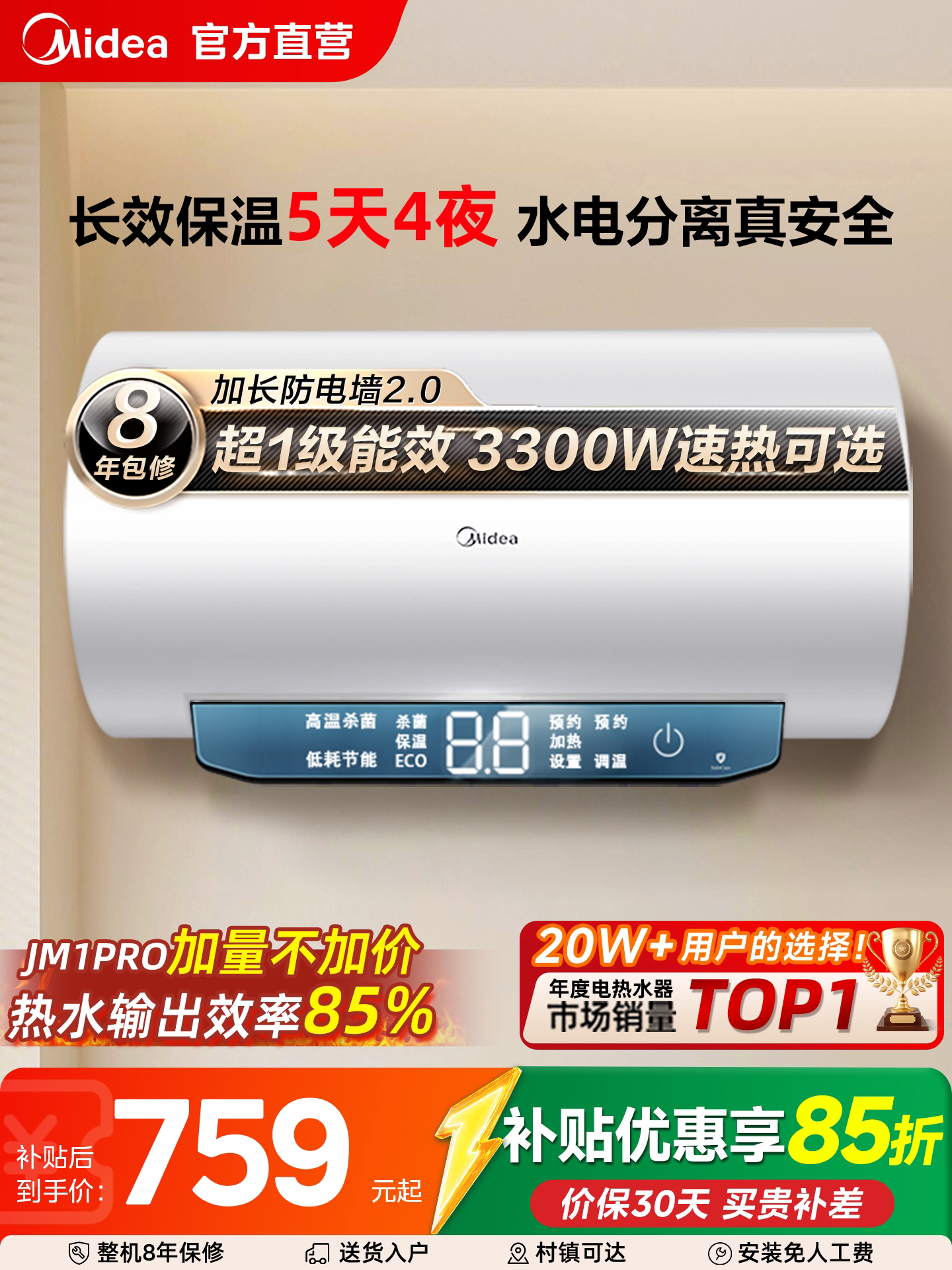 Электрический водонагреватель Midea jm1pro для бытовой ванной комнаты, первоклассный энергосберегающий водонагреватель быстрого нагрева объемом 60 литров, официальный флагман Изображение 1
