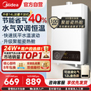 美 家用洗澡HWFPro旗舰 燃气热水器节能恒温天然气16升液化煤气款