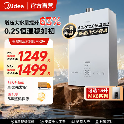 白色玻璃面板智控增压水伺服