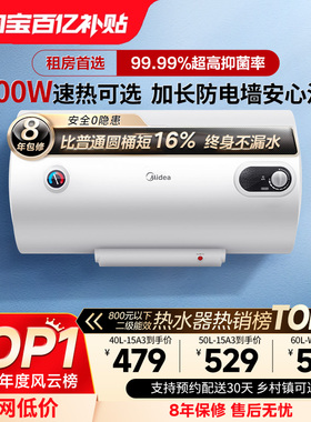 美的电热水器15A3洗澡40家用卫生间60升小型50节能租房用速热官方