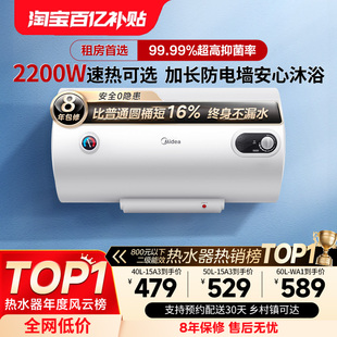 美 电热水器15A3洗澡40家用卫生间60升小型50节能租房用速热官方