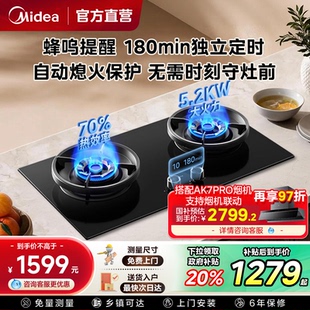 家用嵌入式 AK5猛火定时燃气灶具天然气双灶台式 QD529 AK7PRO 美