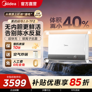 美 S90 超导热水器新能源电热水器TF2洗澡家用一级能效官方新款