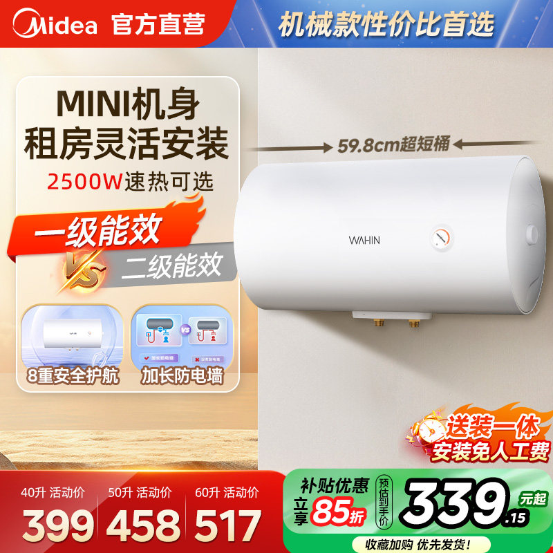 美的出品华凌电热水器KY1pro家用节能卫生间租房一级能效A5旗舰店,大家电,电热水器,淘宝优惠券,粉丝福利购,淘宝优惠卷