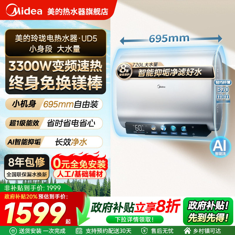 ���ĵ���ˮ��UD5��Ͱ����ϴ��������60����ˮ��һ����Ч��ʡ�� F6033-UD5(HE)��60L�� 1759.94Ԫ(������)