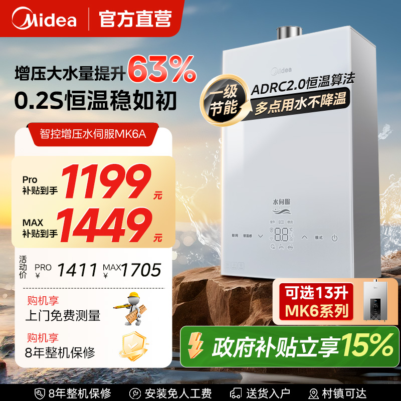 白色玻璃面板智控增压水伺服