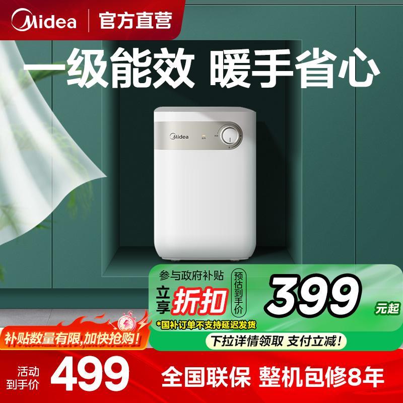 厨房小型电热水器速热节能