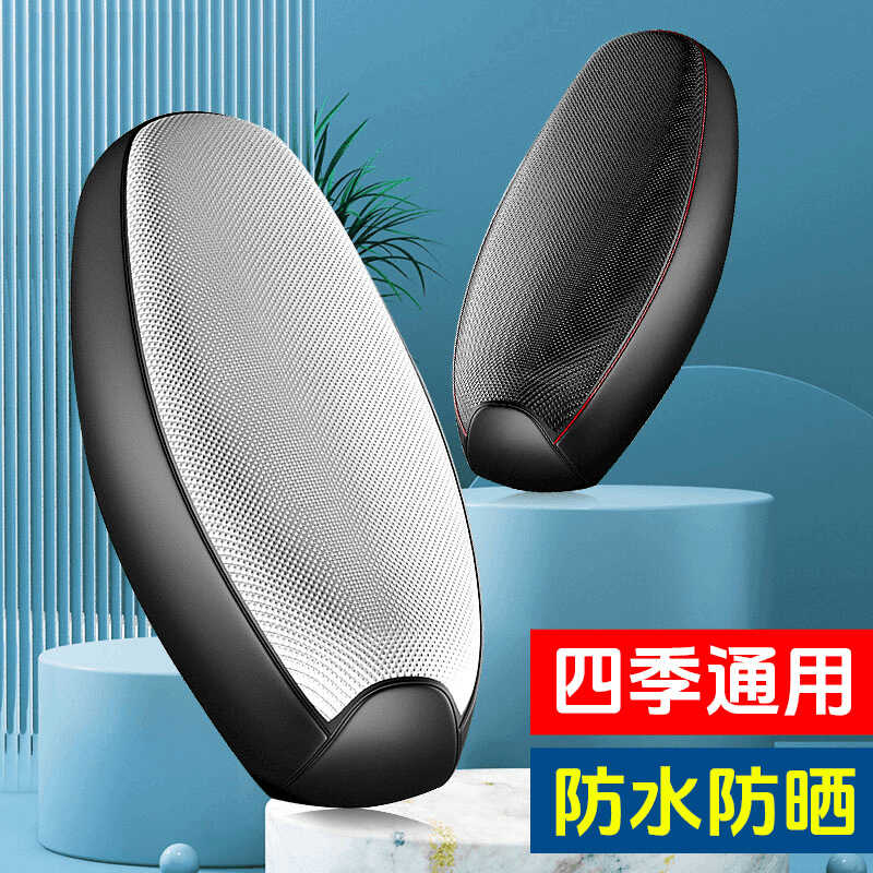 电动车坐垫套防水防晒隔热耐磨爱玛电动车坐垫套通用电摩坐垫套