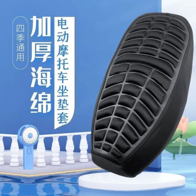 电动车坐垫软加厚3D减震电摩坐垫套隔热舒适柔软透气摩托车座套