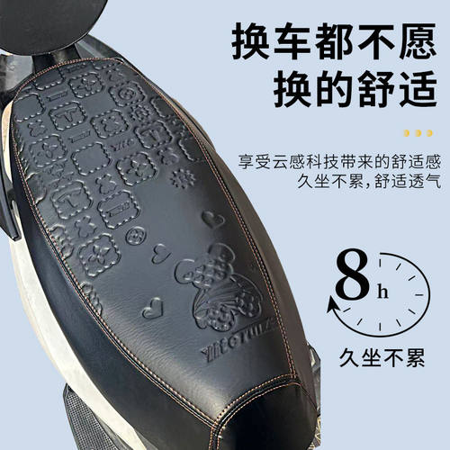 电动车座套防水防晒四季通用电车坐垫套防滑耐磨踏板电瓶车坐垫套