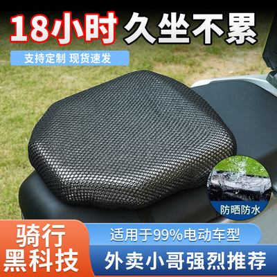 外卖员骑手专用坐垫加厚减震电动车坐垫防水舒适通用电瓶车坐垫