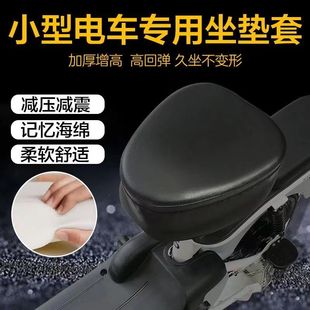 电动车坐垫套加厚加软海绵电动自行车座套防水减震小电瓶车坐垫套