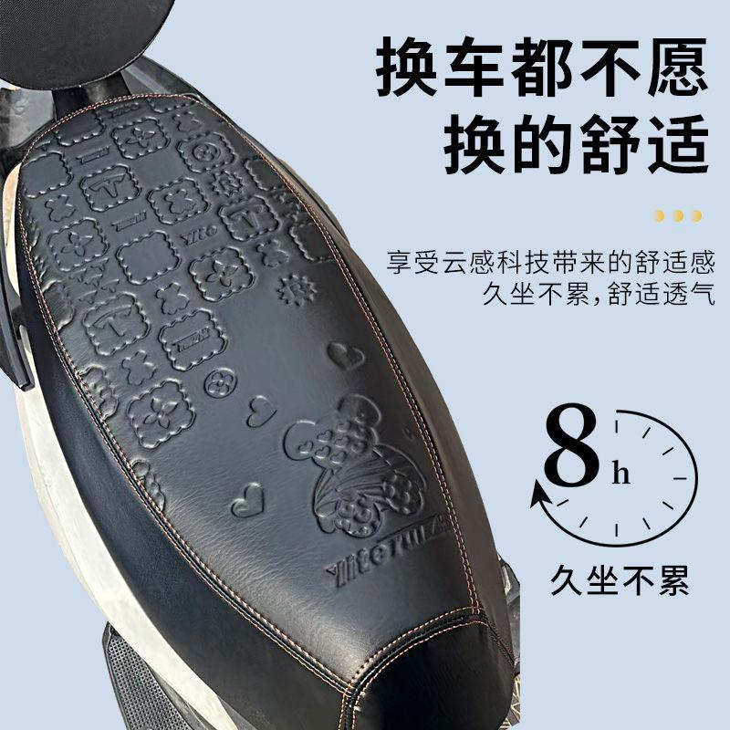 电动车座套防水防晒雅迪爱玛通用电瓶车坐垫套四季通用皮革座椅罩
