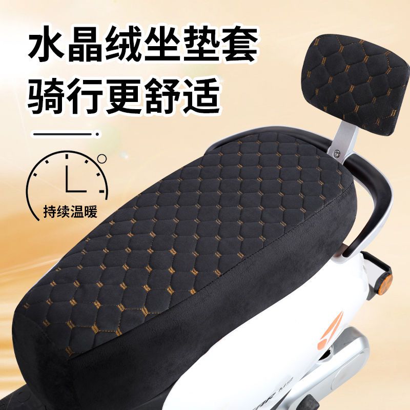 电瓶车座套加绒加厚保暖冬季电车坐垫套通用柔软电动车座垫套