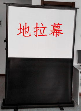 宝视特80寸地拉幕高增益支架