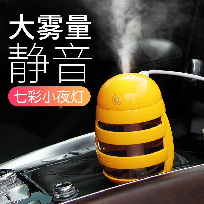 [永舜汽车用品专营店车用氧吧,空气净化器]蜜蜂车载加湿器香薰精油喷雾空气净化器月销量3件仅售32元