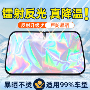 汽车遮阳前挡板防晒隔热前挡风玻璃太阳挡遮阳伞车窗用车载遮光帘
