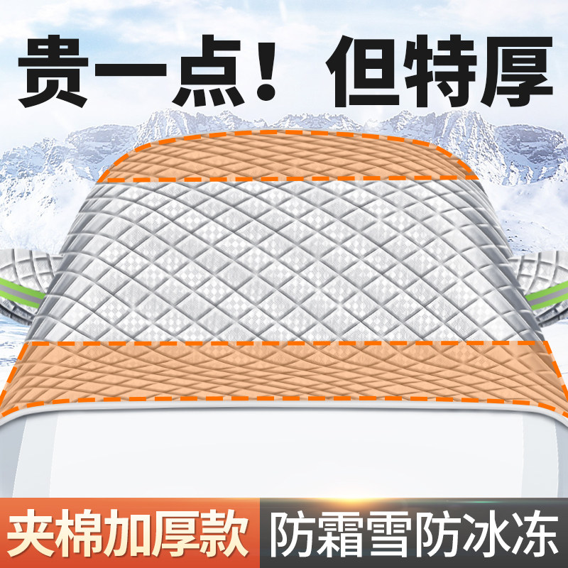 【加厚遮雪挡】【好用不贵】