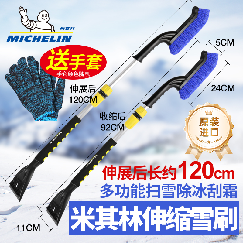 【大牌米其林】【轻松除雪铲冰】