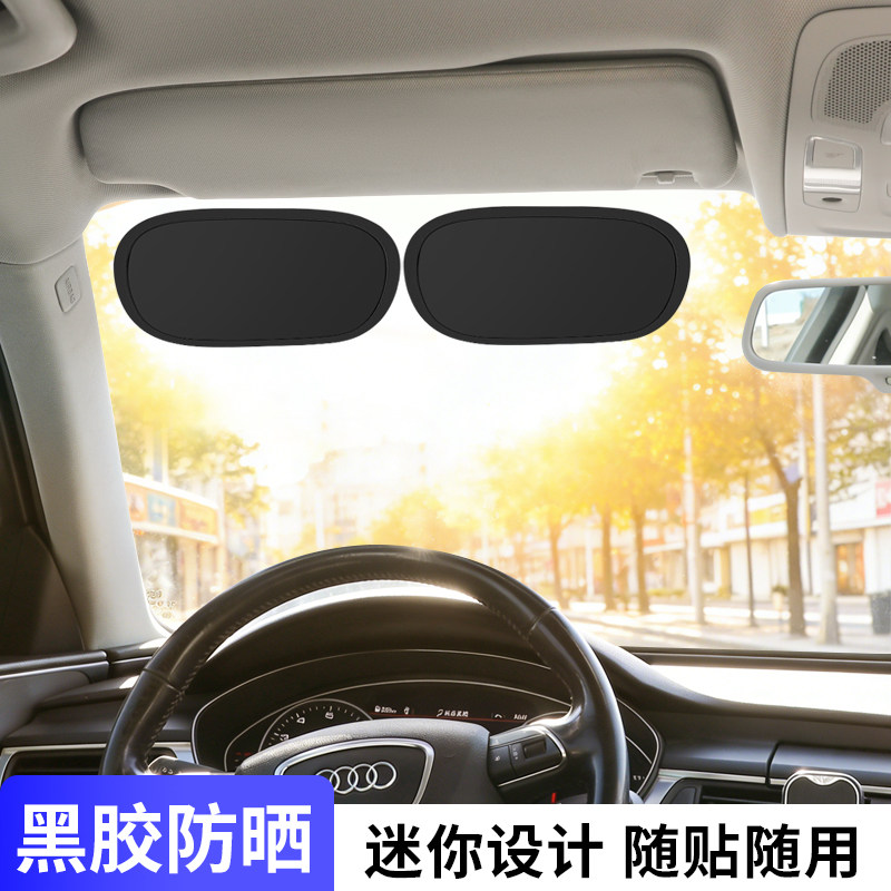 汽车遮阳帘防晒隔热遮阳挡板车子内前挡风玻璃车侧窗用遮挡隐私帘