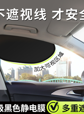 汽车防晒隔热遮阳挡板车侧窗玻璃隐私遮光帘新款主驾驶车载遮阳帘