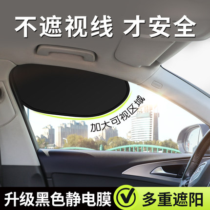 汽车防晒隔热遮阳挡板车侧窗玻璃隐私遮光帘新款主驾驶车载遮阳帘