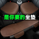 汽车坐垫单片单h个屁屁垫四季 通用主驾驶皮革凉垫三件套后排座垫
