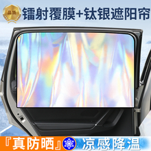 汽车遮阳帘小轿车内用防晒隔热遮阳神器挡车侧窗玻璃车载磁吸窗帘