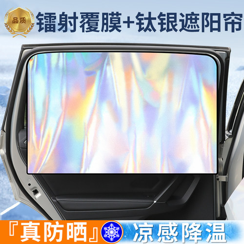 镭射幻彩钛银遮阳帘强反光反热