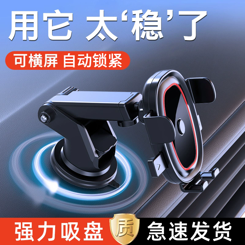 【超稳固手机架】【自动锁紧】